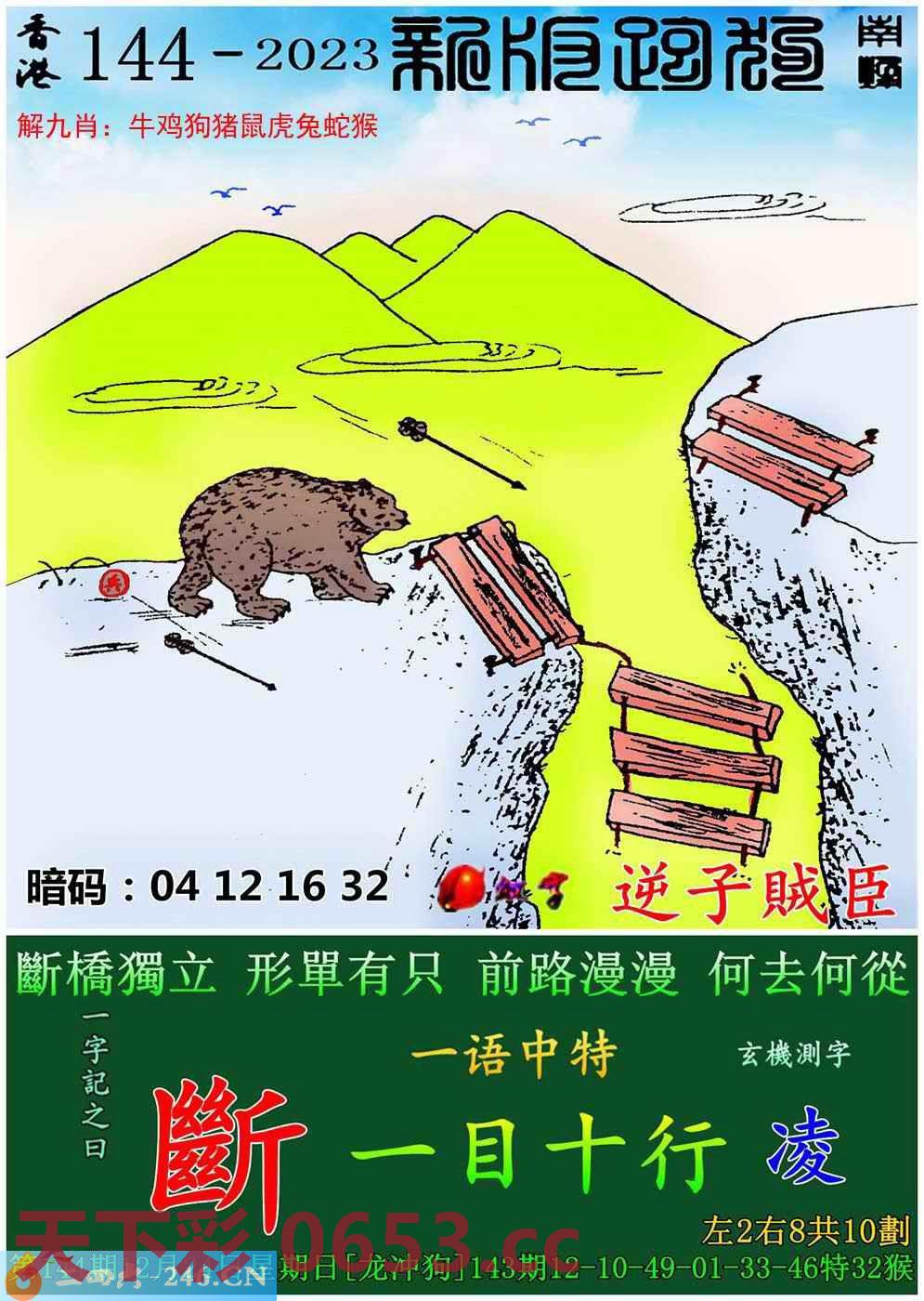 图片载入中...