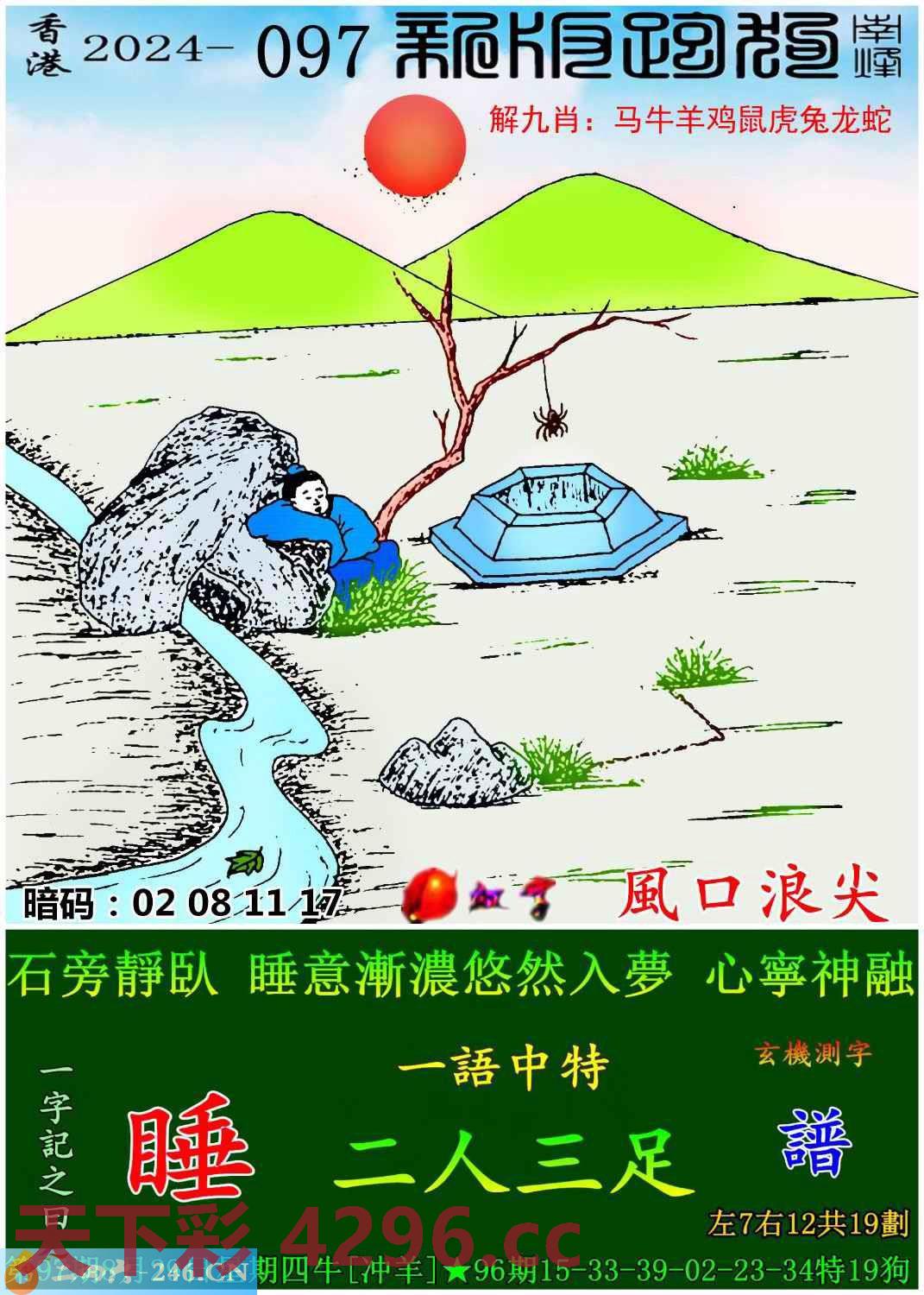 图片载入中...