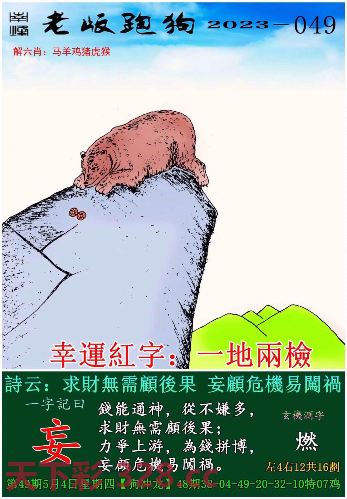 图片载入中...
