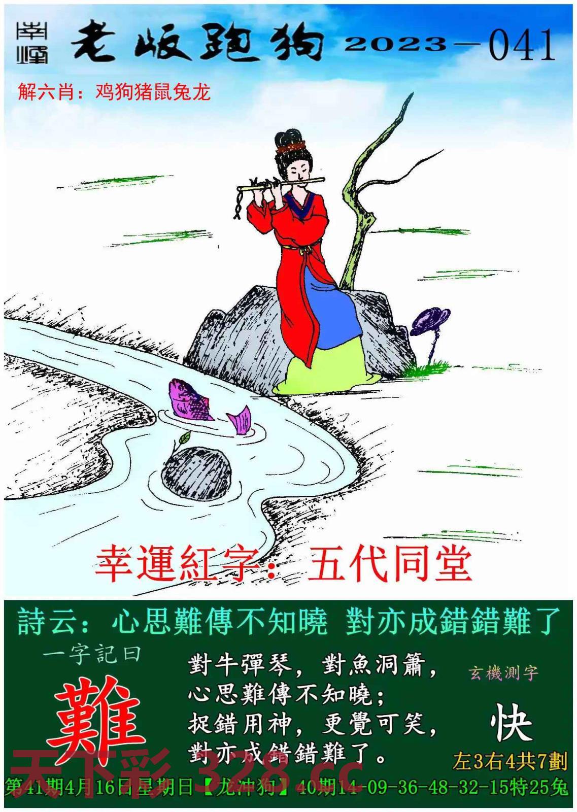 图片载入中...