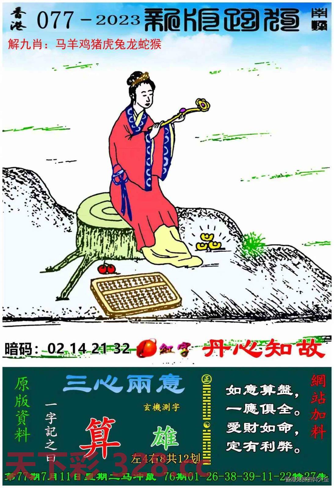 图片载入中...