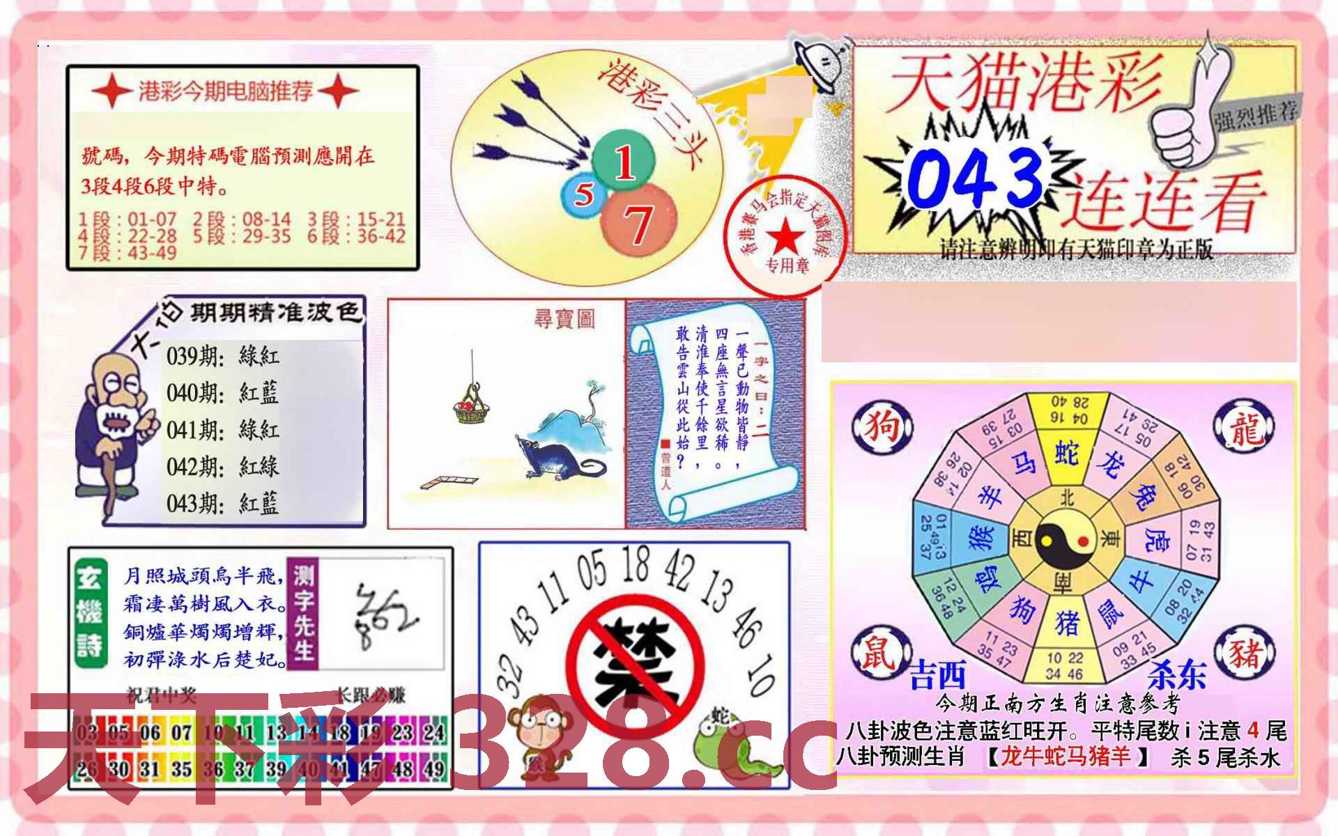 图片载入中...