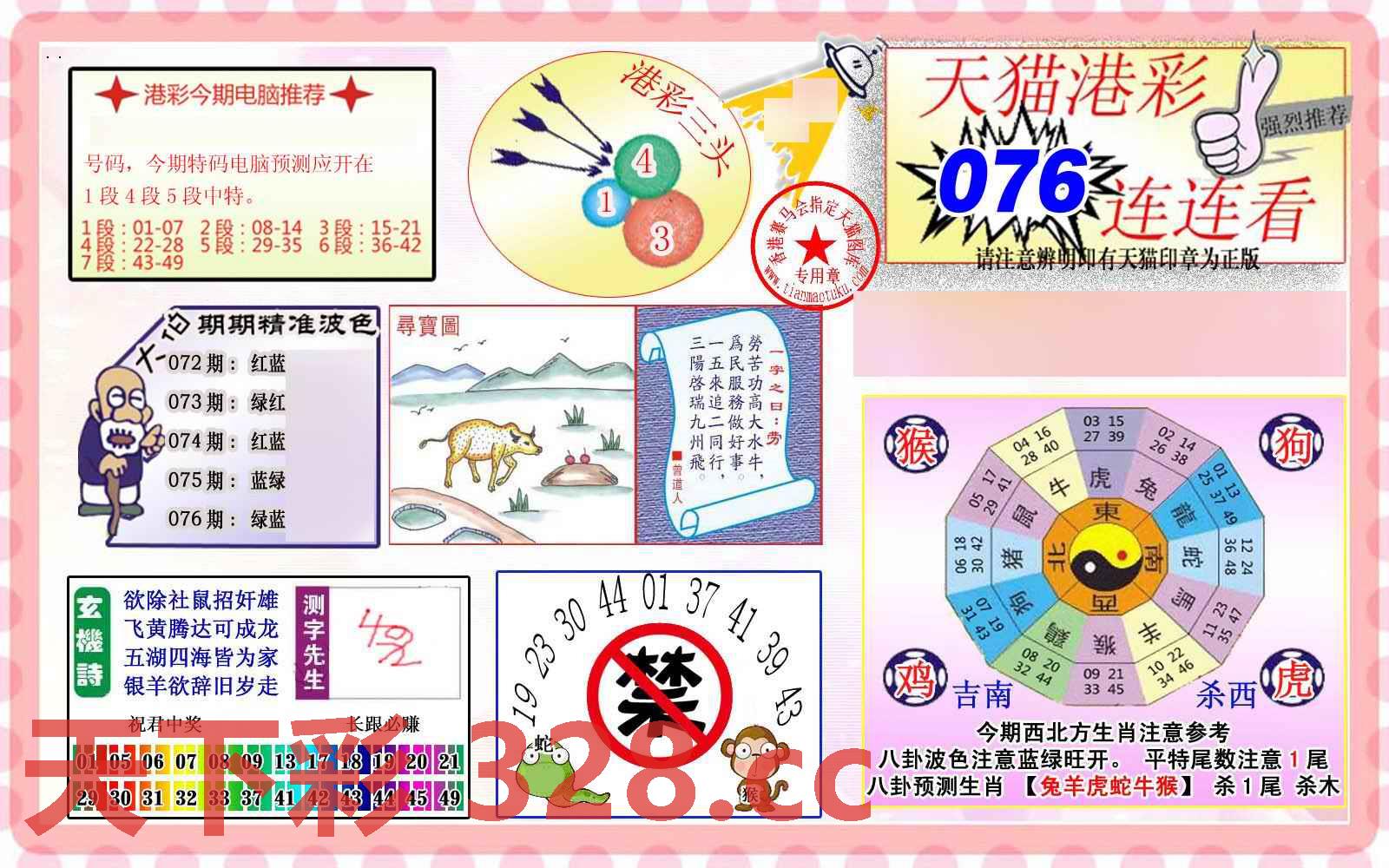 图片载入中...