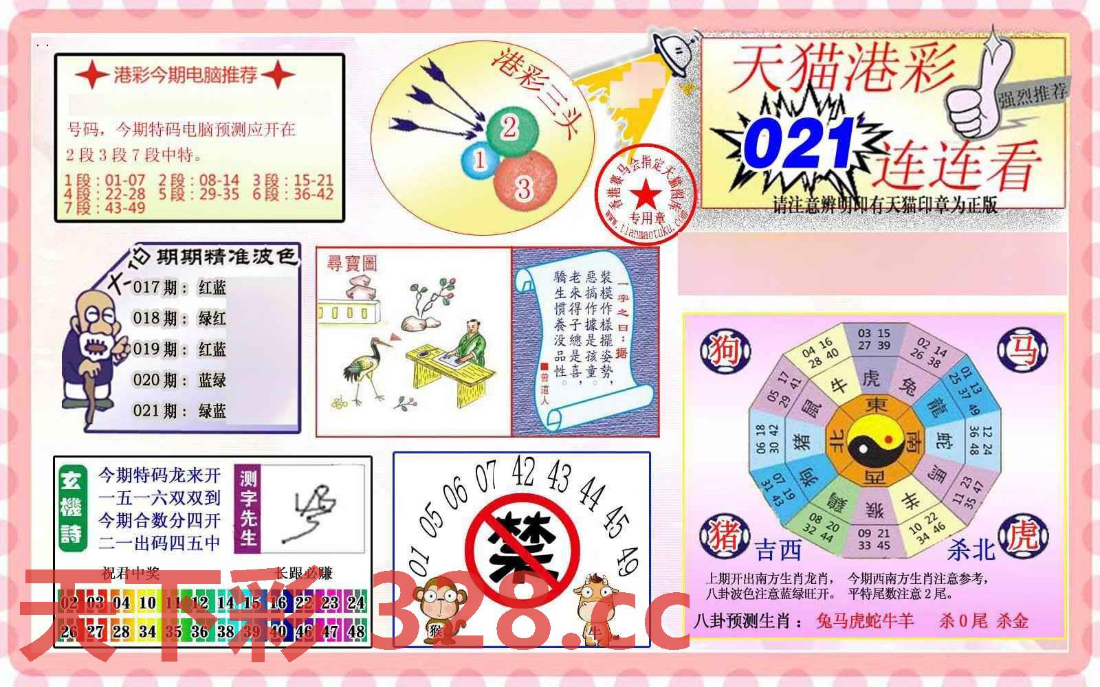 图片载入中...