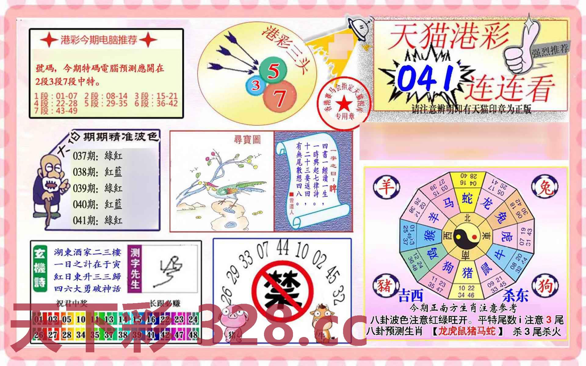 图片载入中...