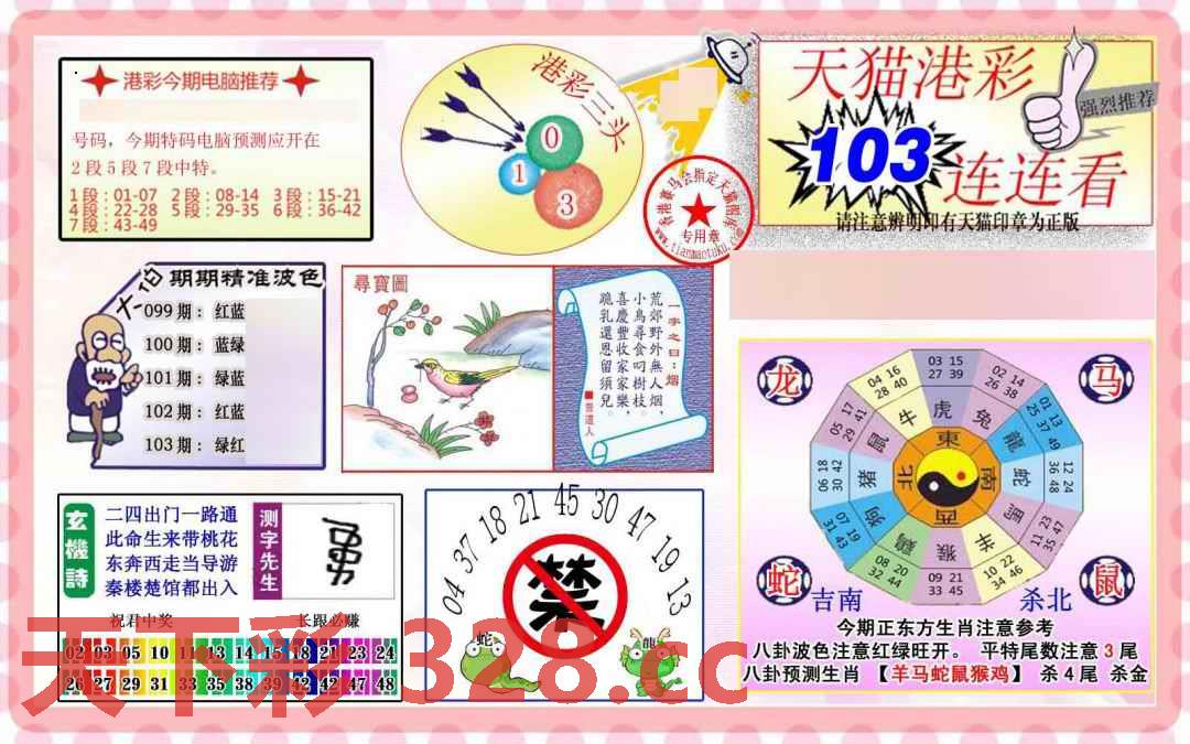 图片载入中...