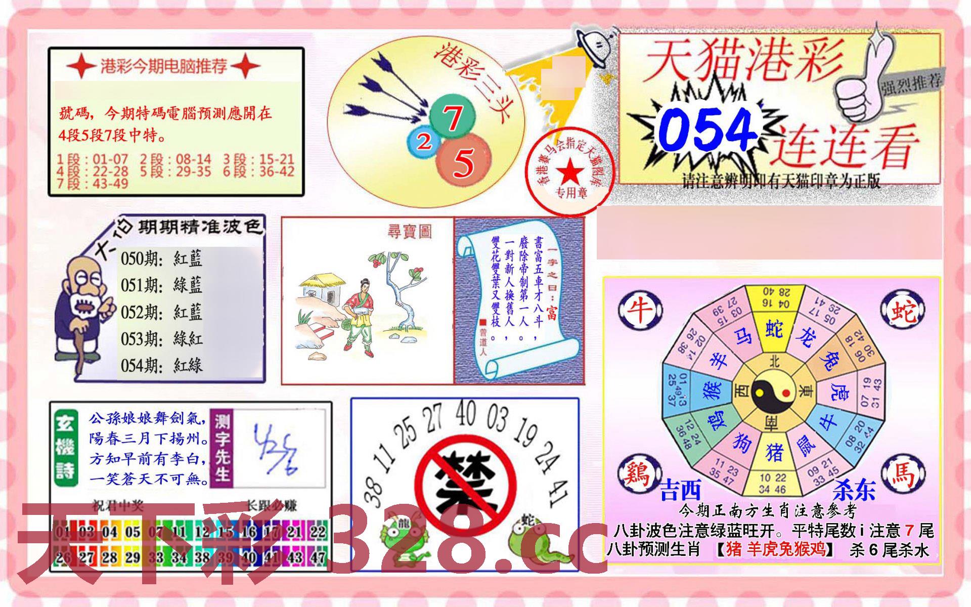图片载入中...