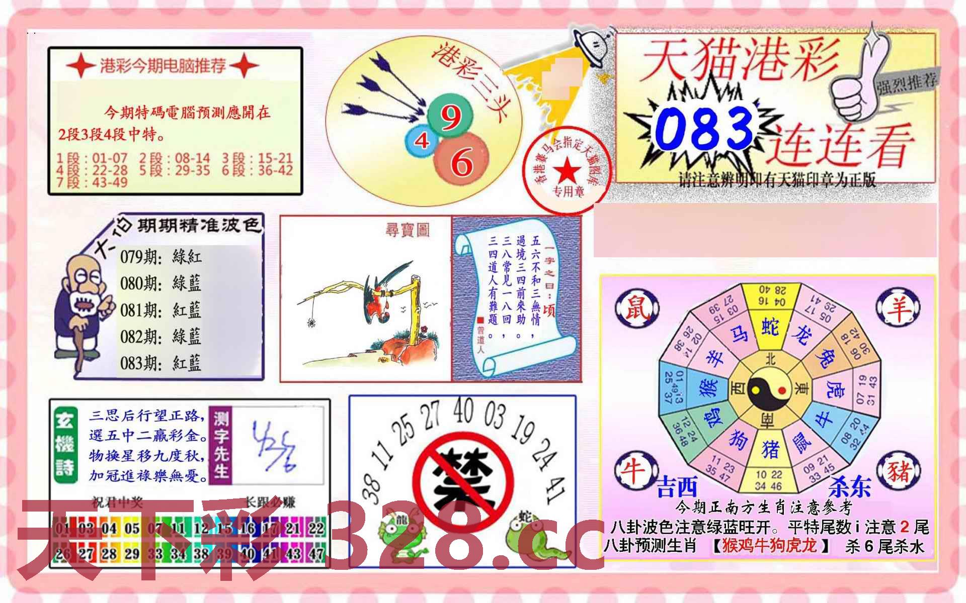 图片载入中...