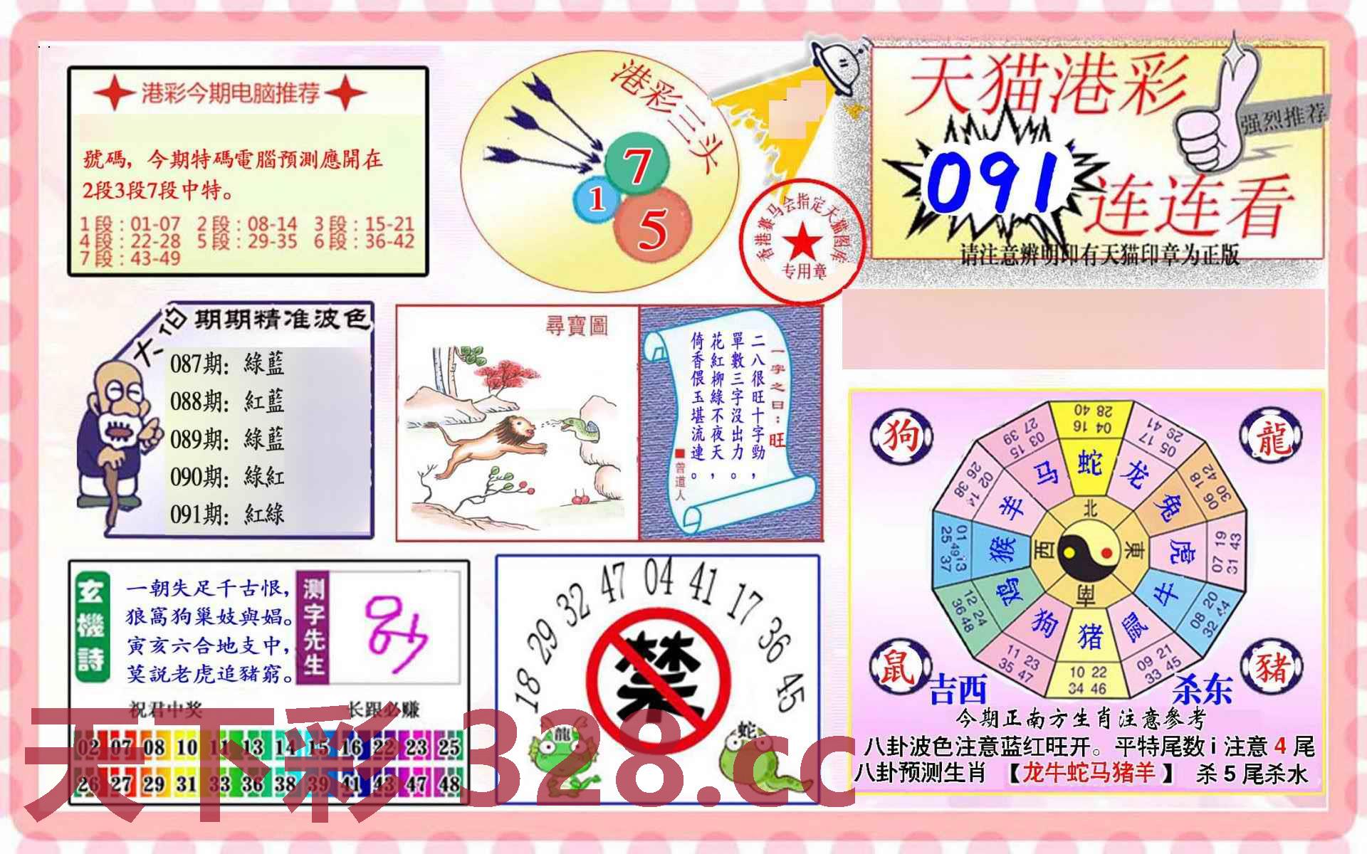 图片载入中...