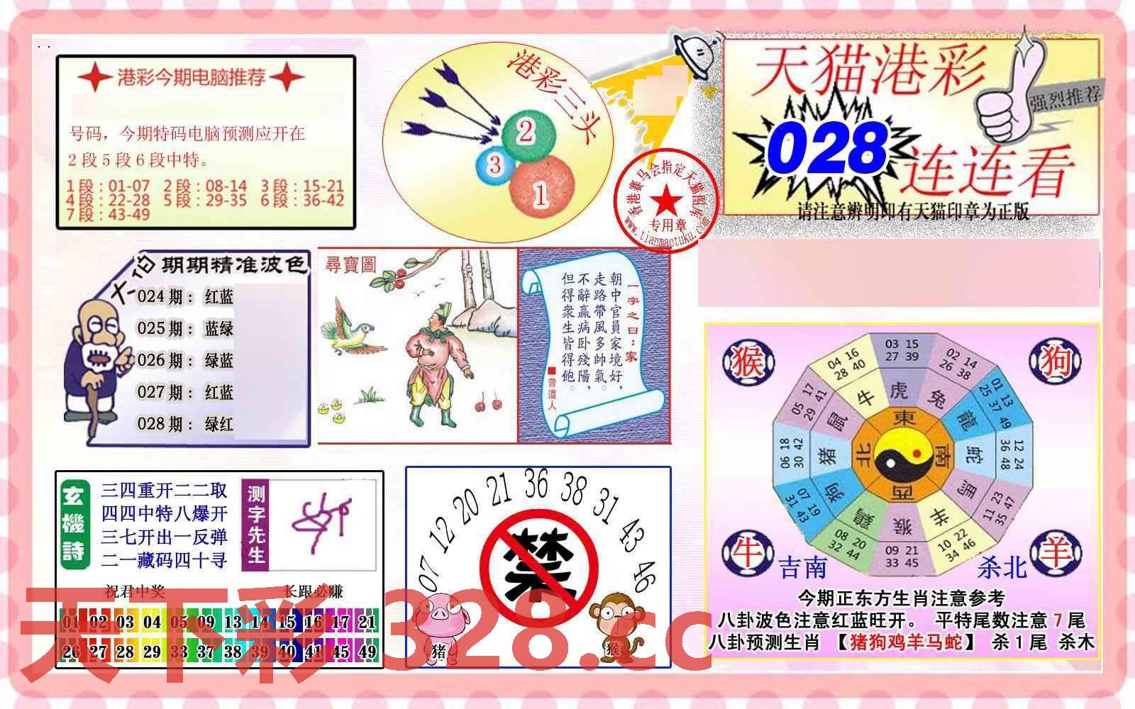 图片载入中...