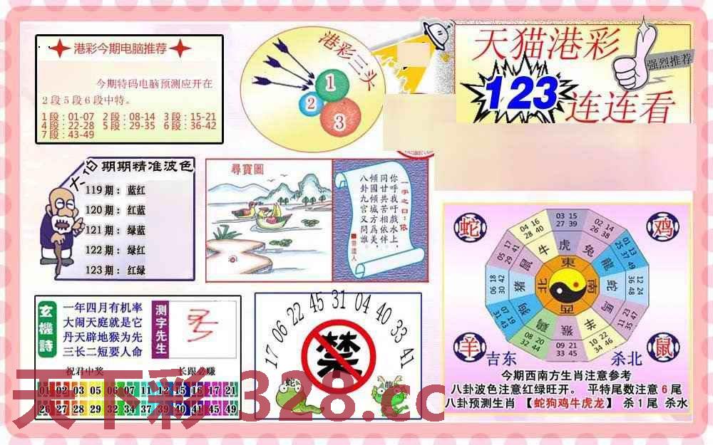 图片载入中...