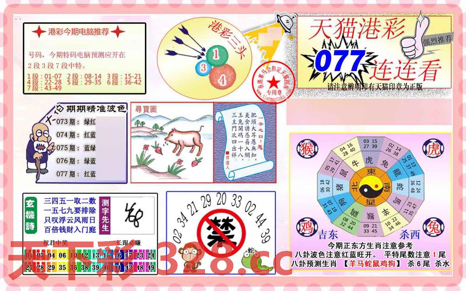 图片载入中...