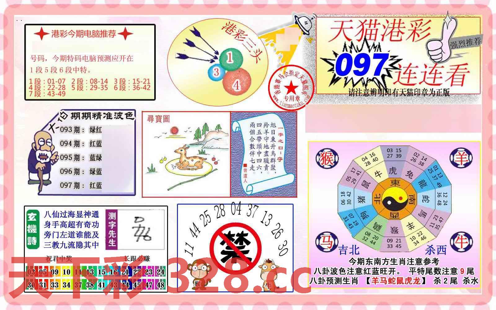 图片载入中...