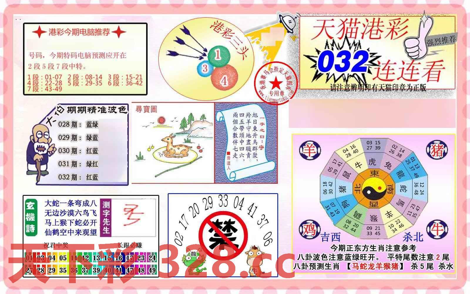 图片载入中...