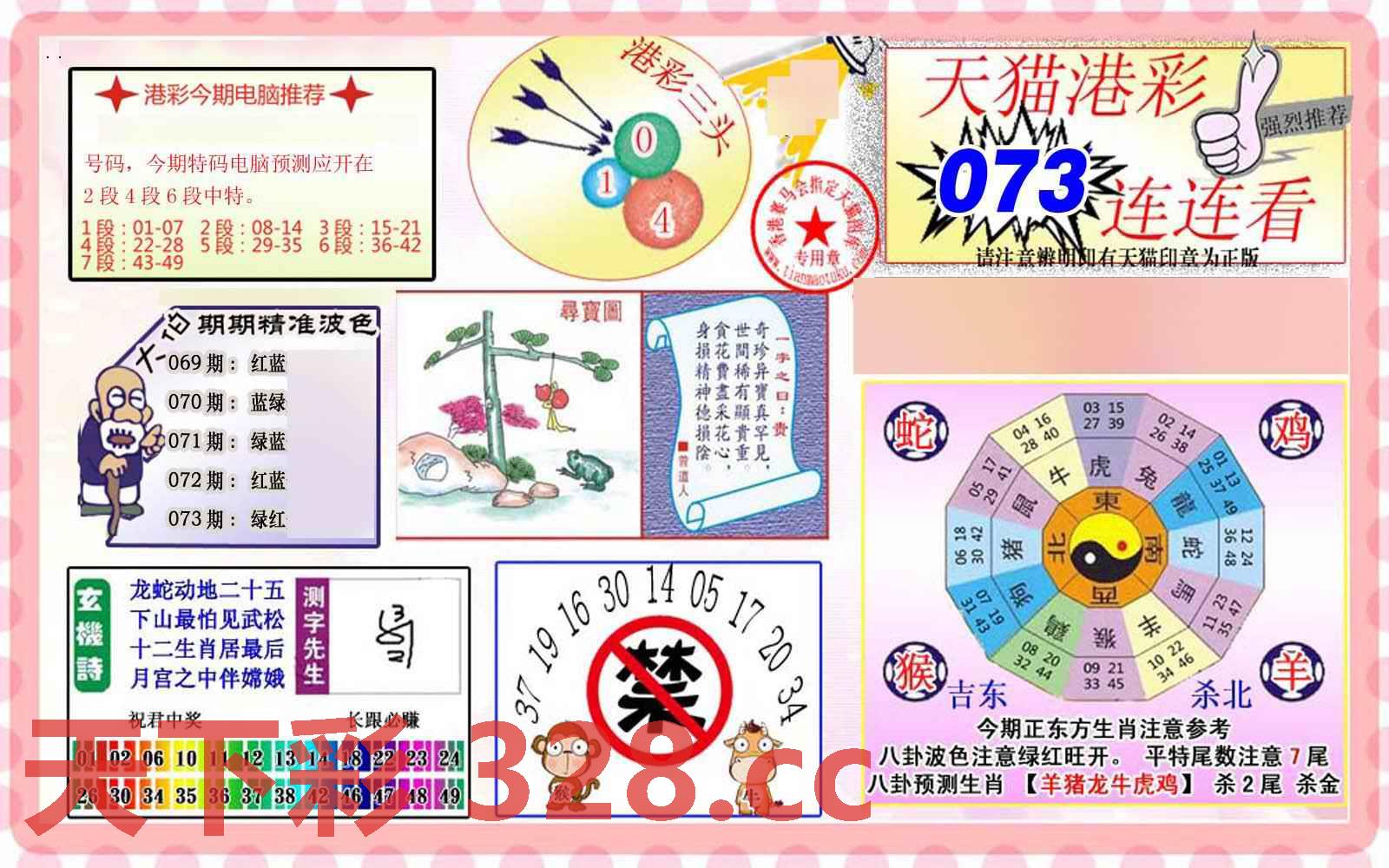 图片载入中...