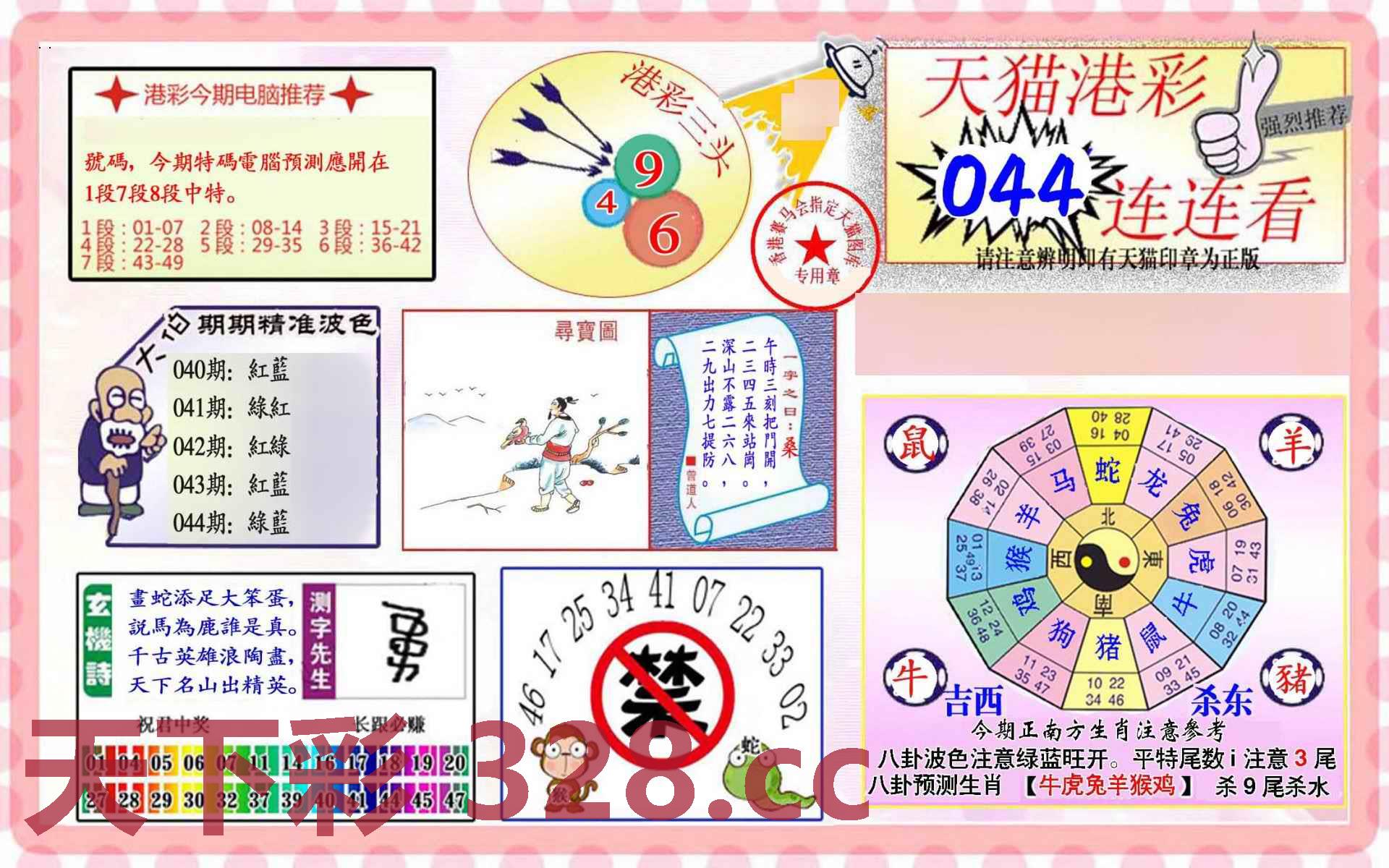 图片载入中...