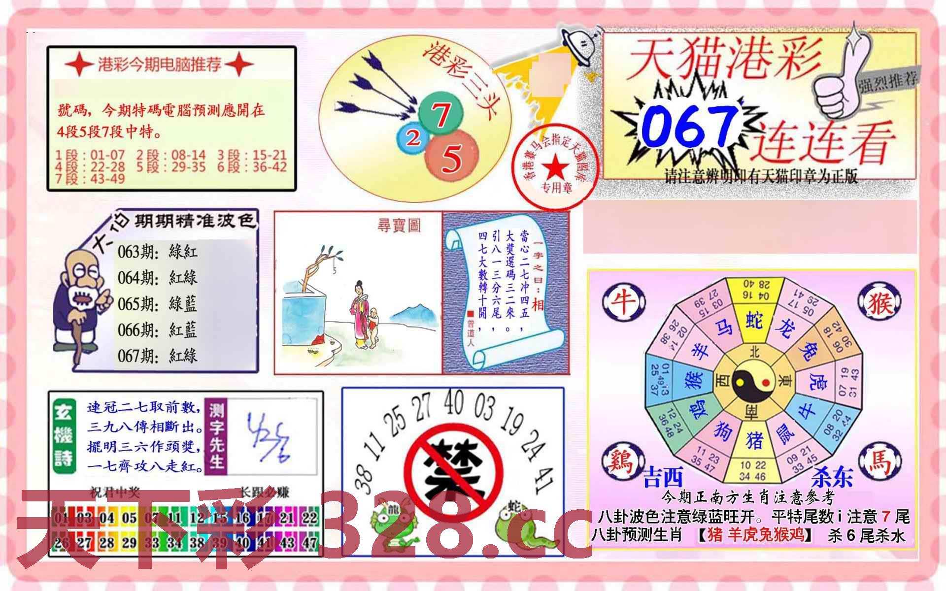 图片载入中...