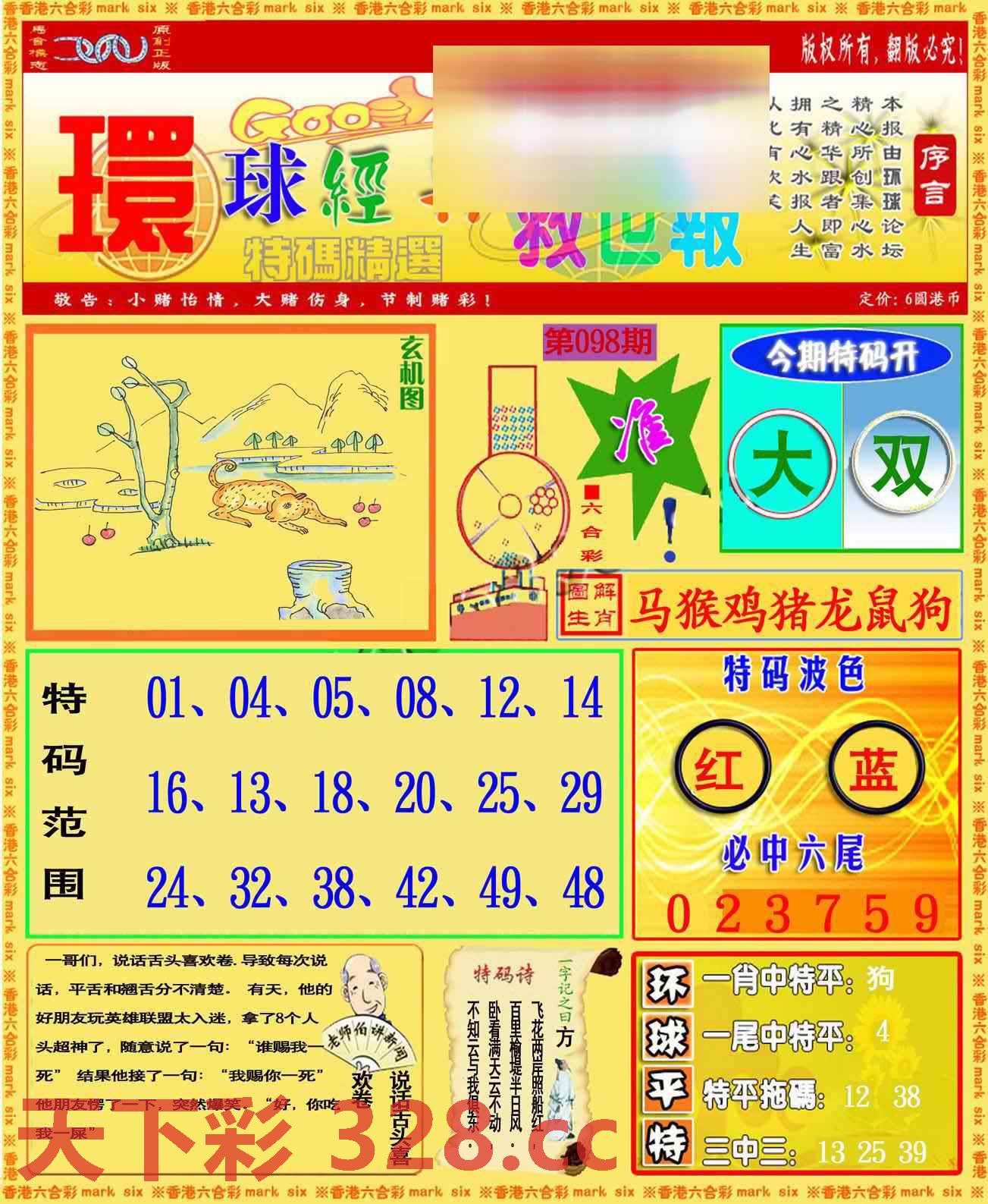 图片载入中...