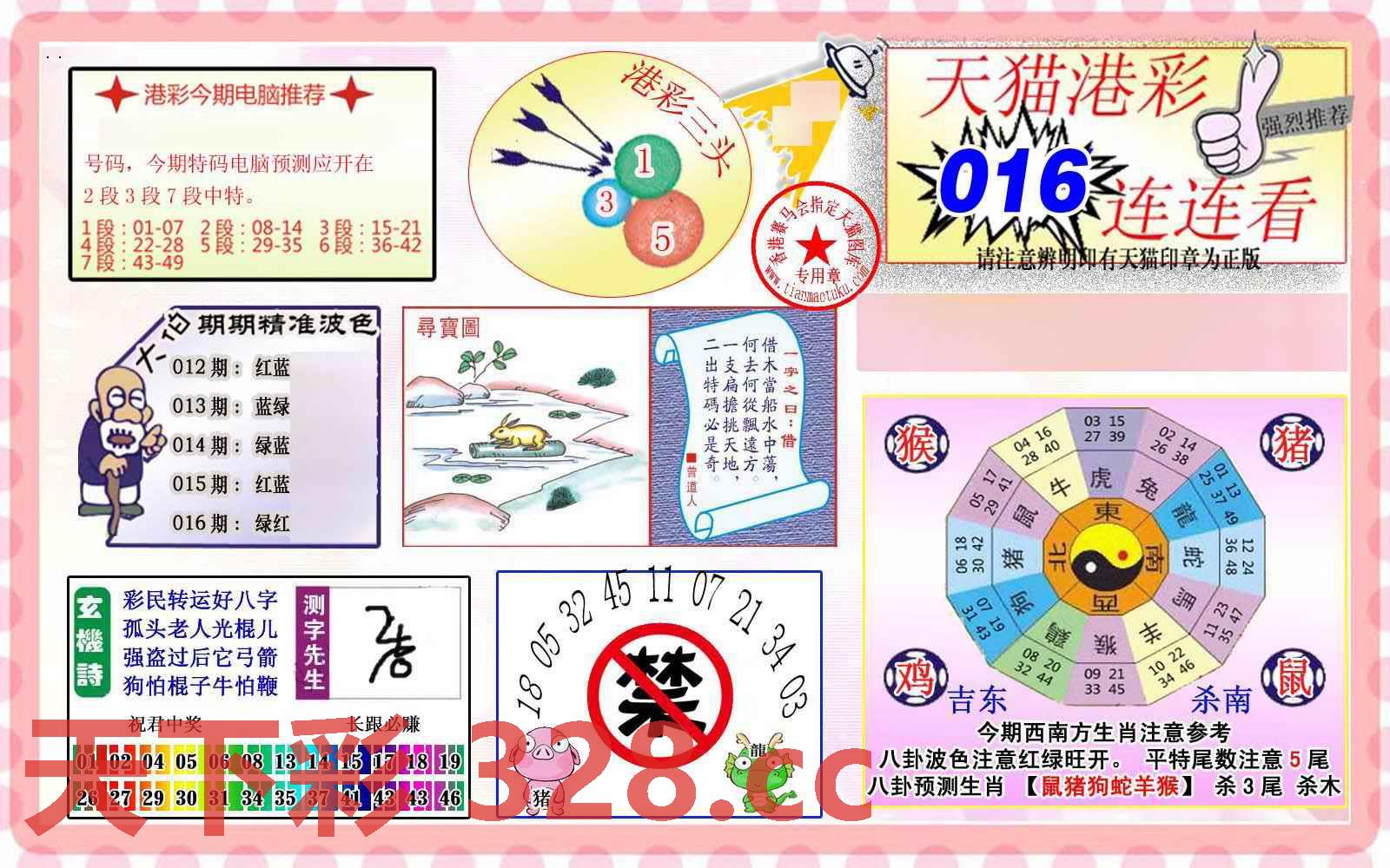 图片载入中...