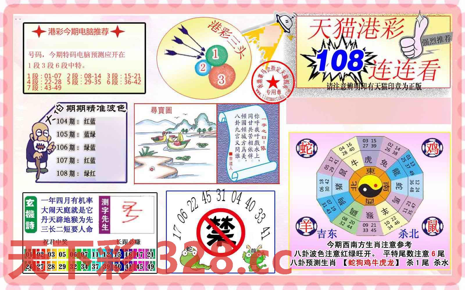 图片载入中...
