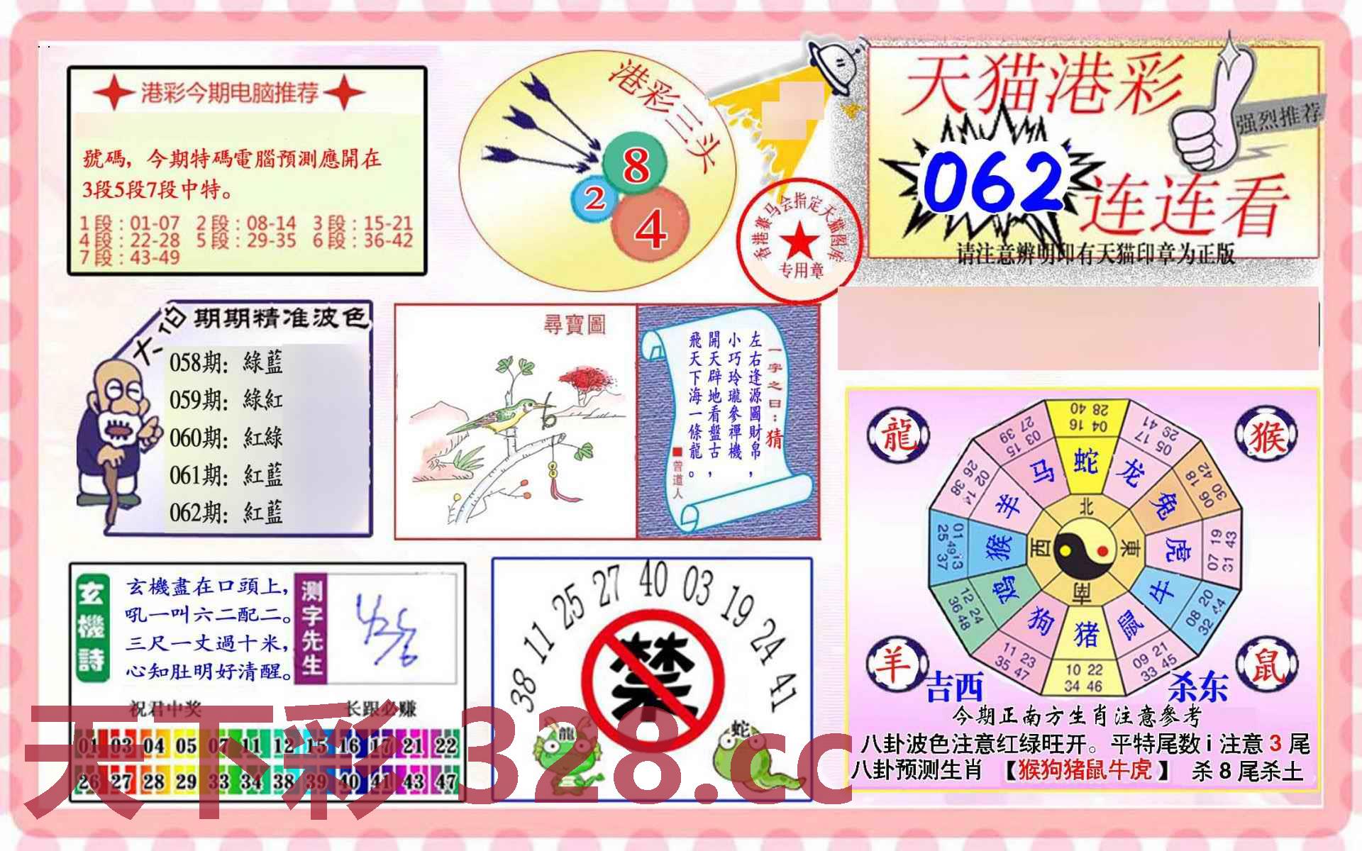 图片载入中...