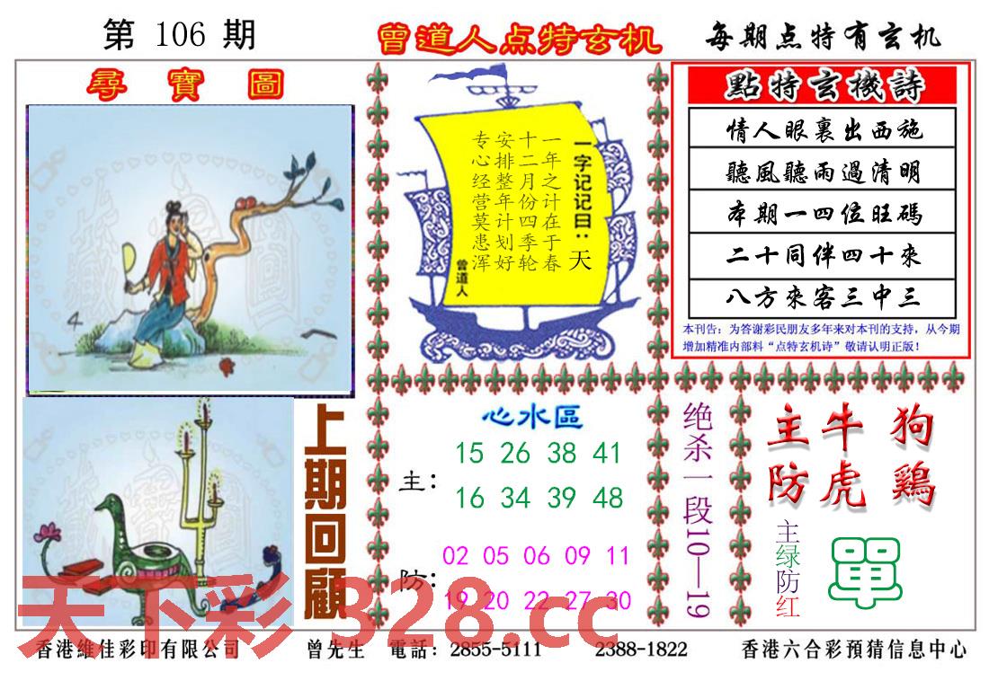 图片载入中...