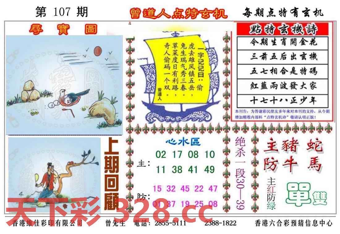 图片载入中...
