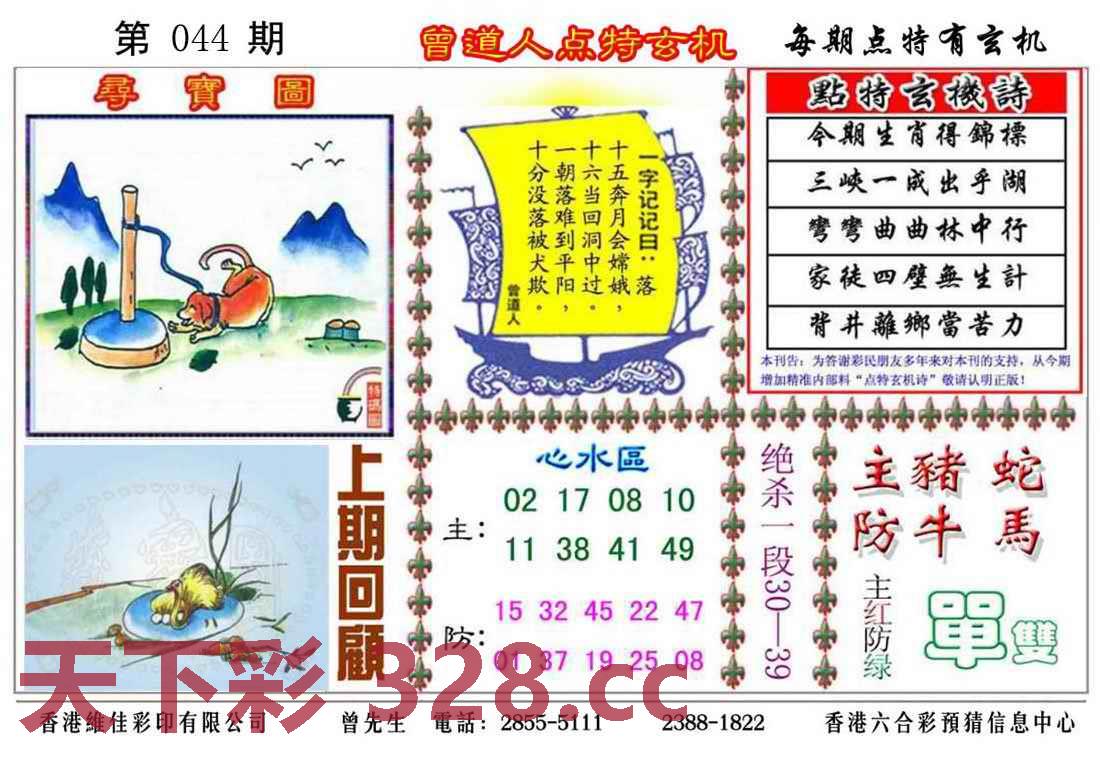 图片载入中...