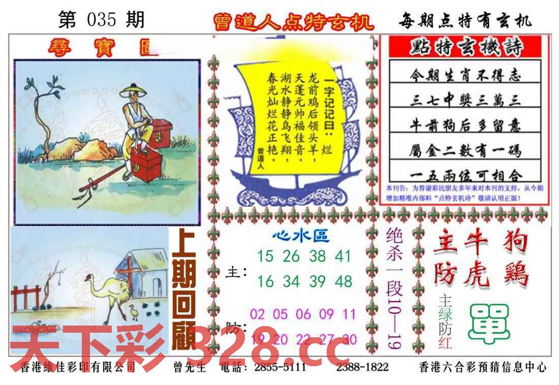 图片载入中...