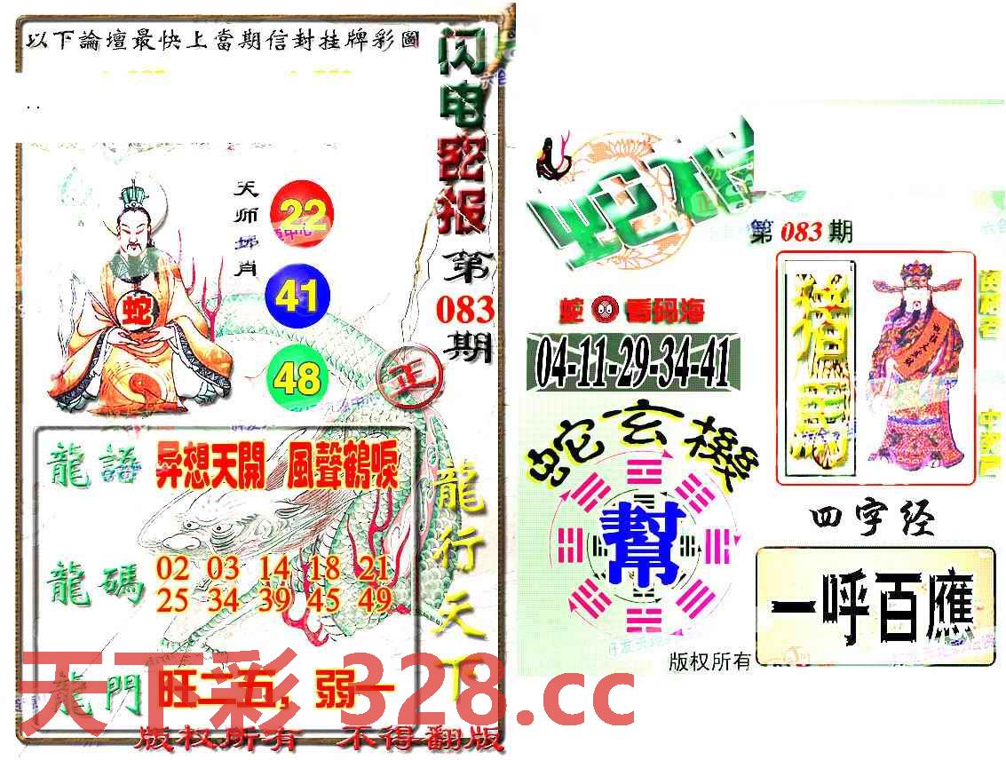 图片载入中...