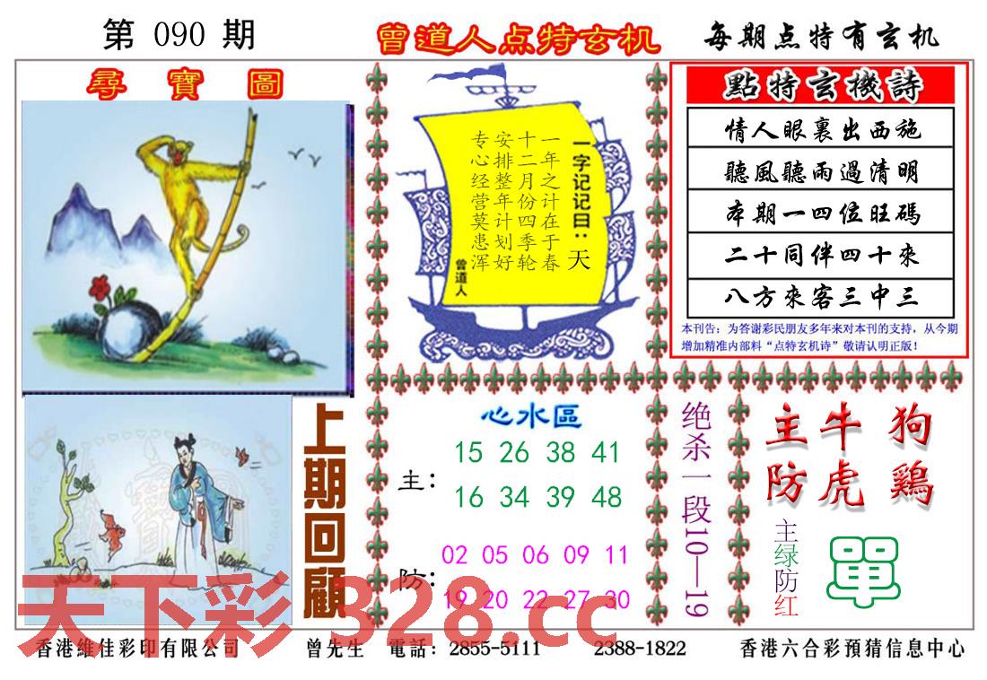 图片载入中...