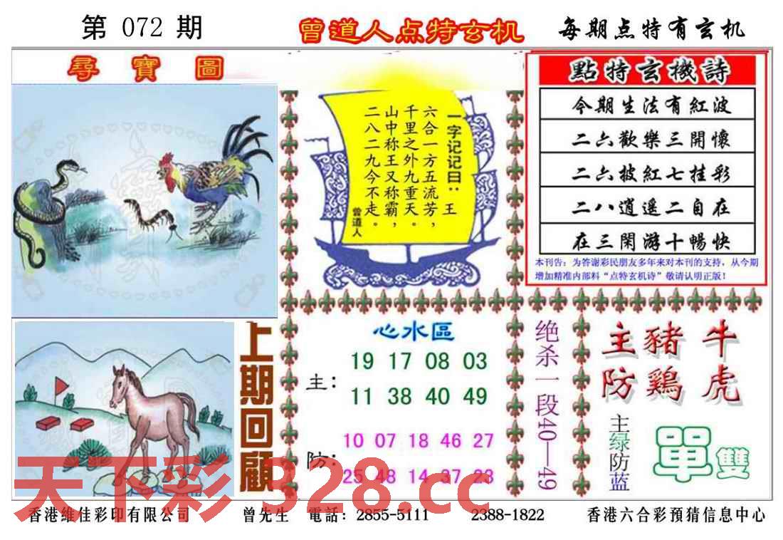 图片载入中...