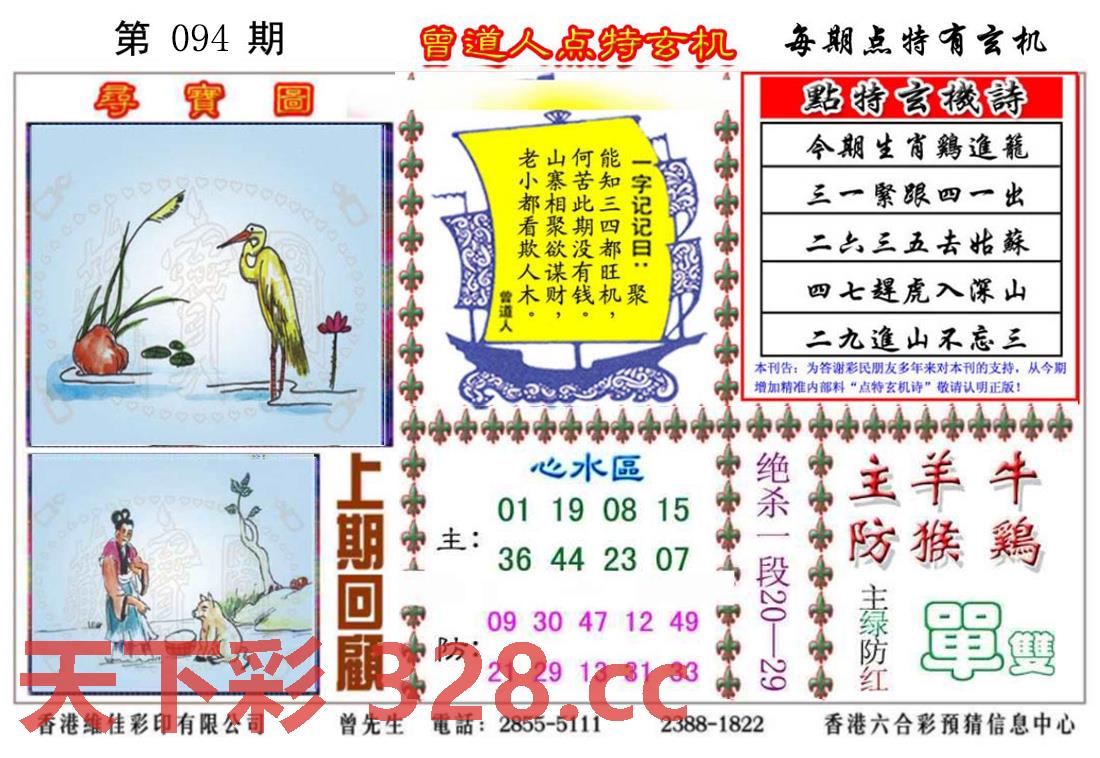 图片载入中...