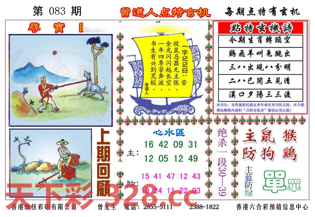 图片载入中...