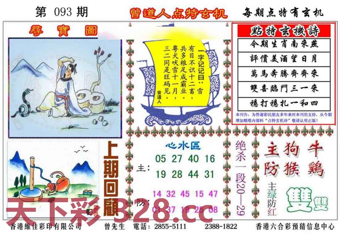 图片载入中...