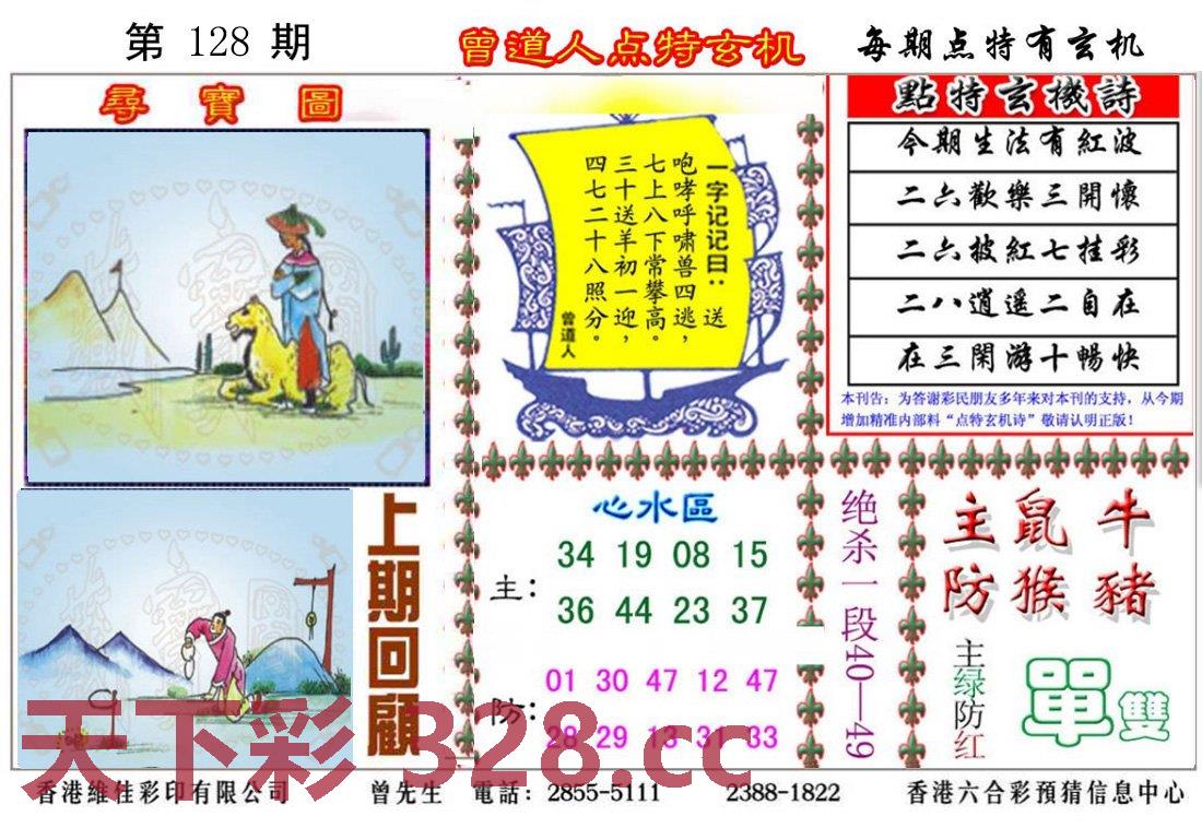 图片载入中...