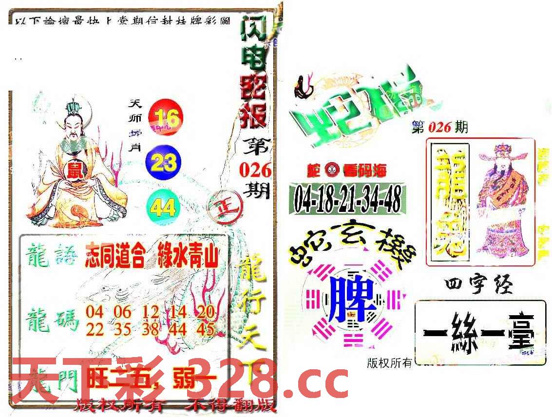 图片载入中...