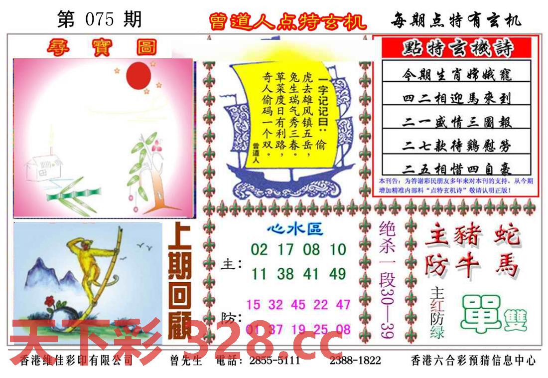 图片载入中...
