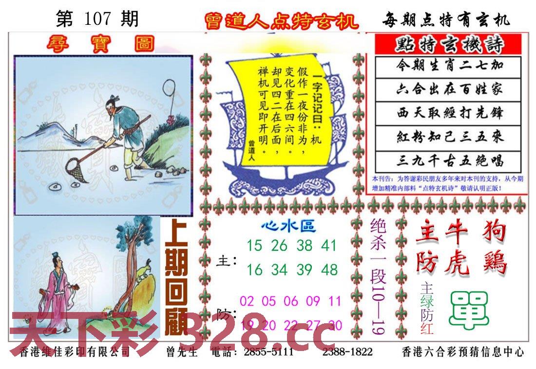 图片载入中...