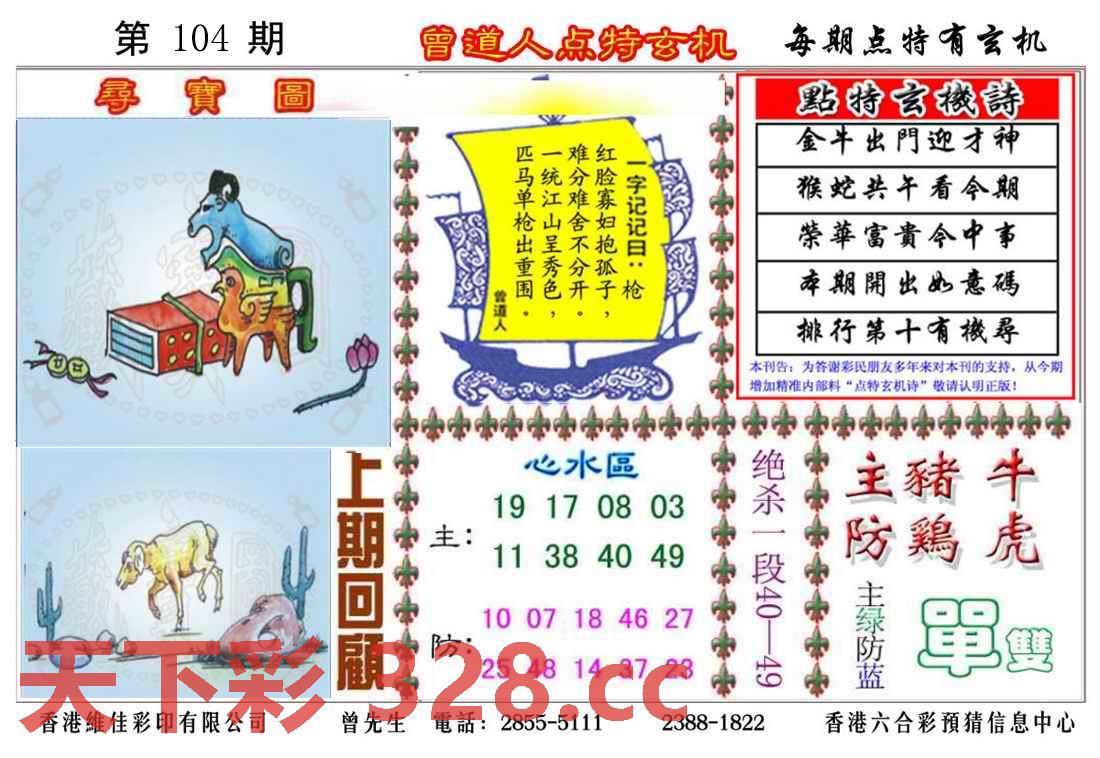 图片载入中...