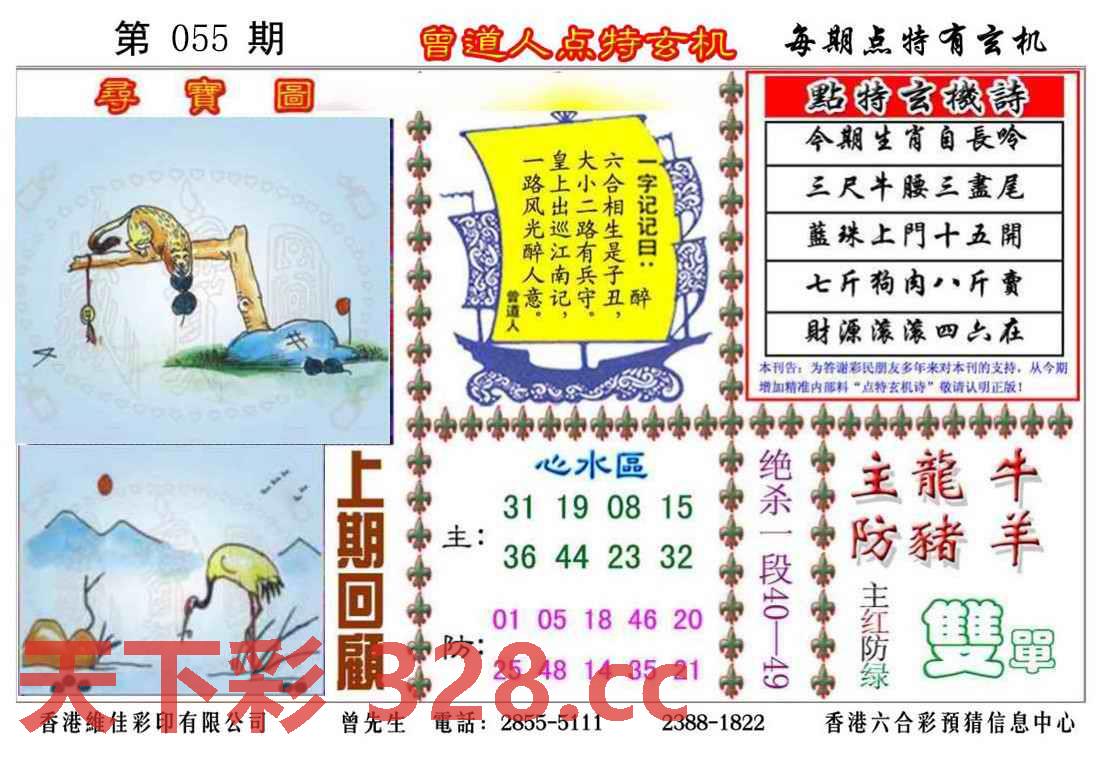 图片载入中...