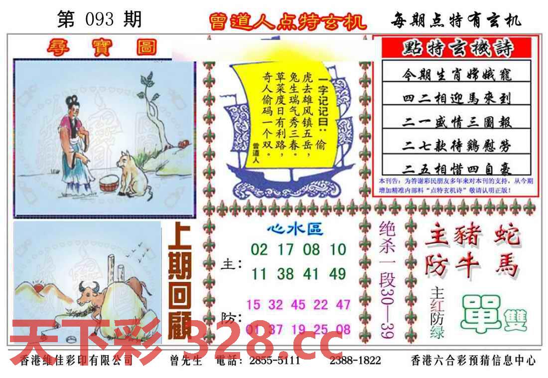 图片载入中...