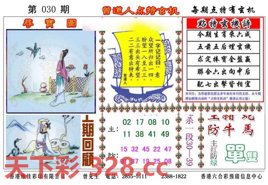 图片载入中...