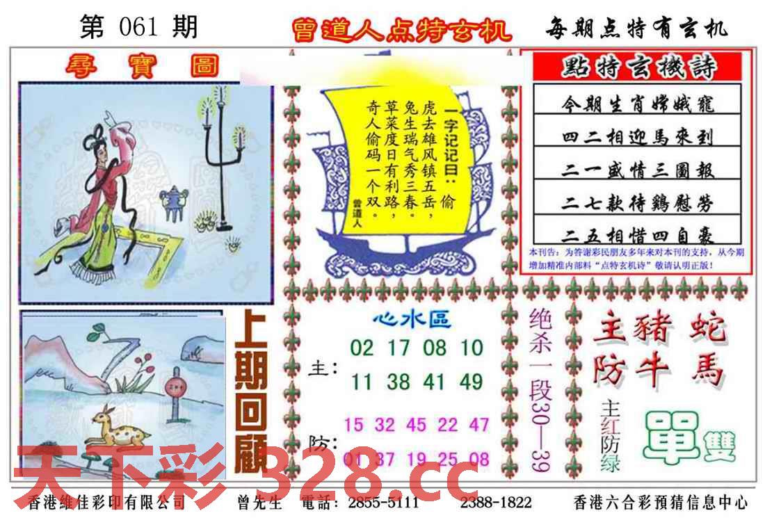 图片载入中...