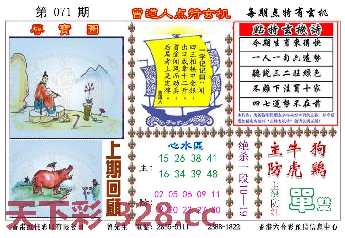 图片载入中...