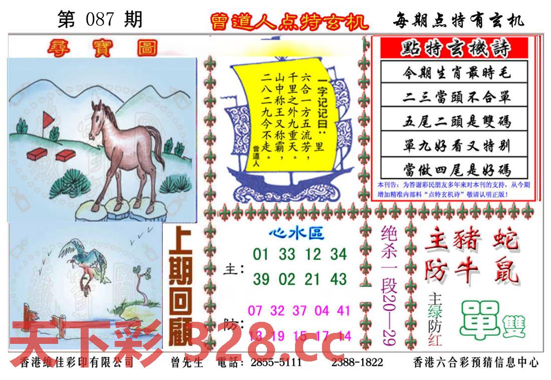 图片载入中...