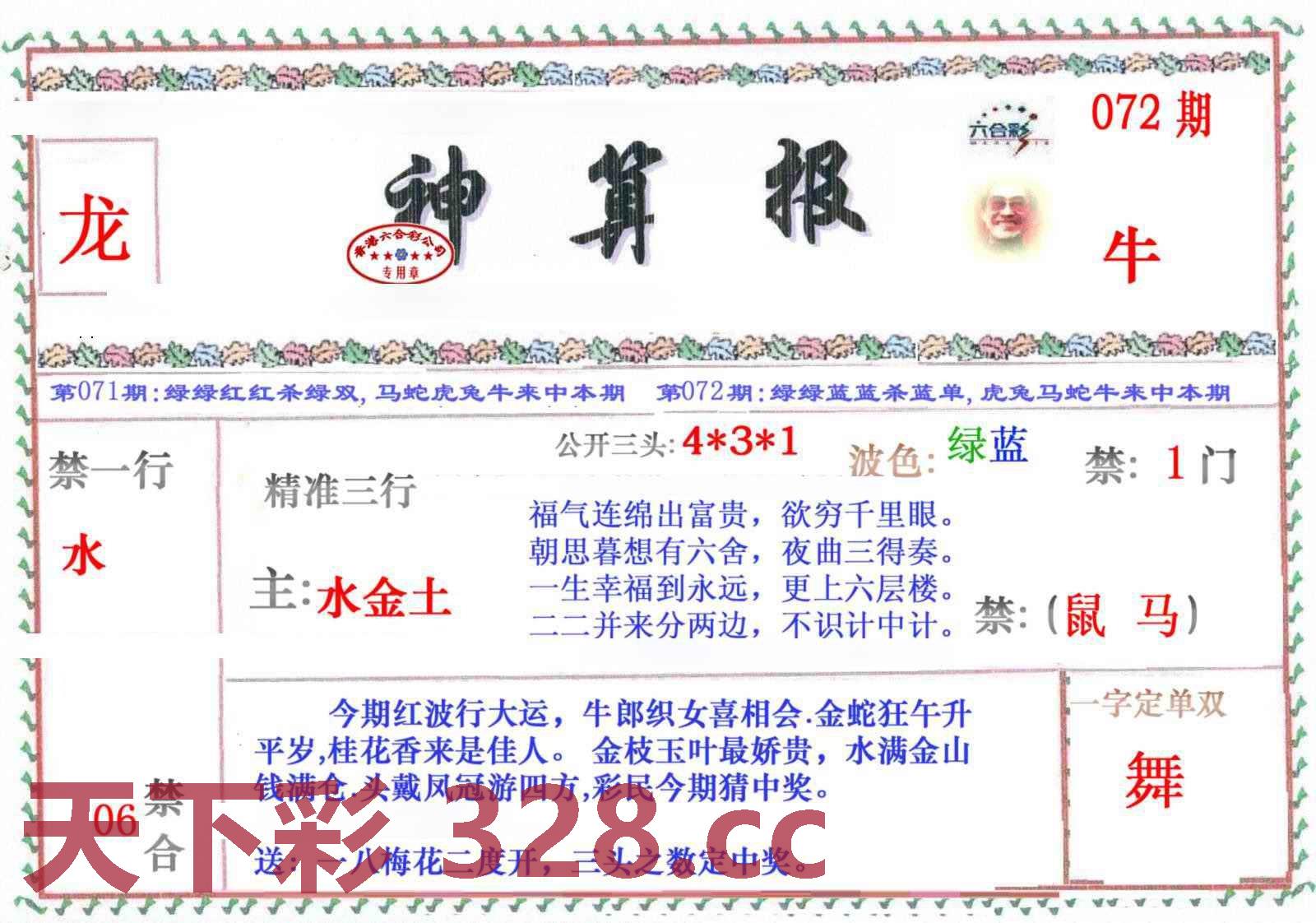 图片载入中...