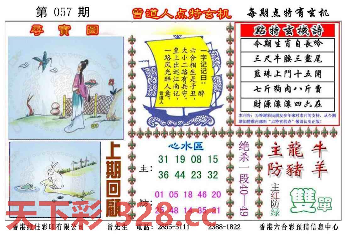图片载入中...
