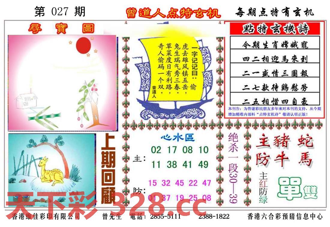 图片载入中...
