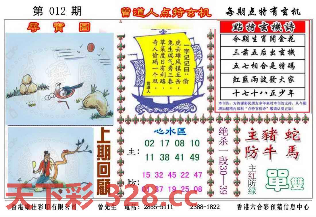 图片载入中...